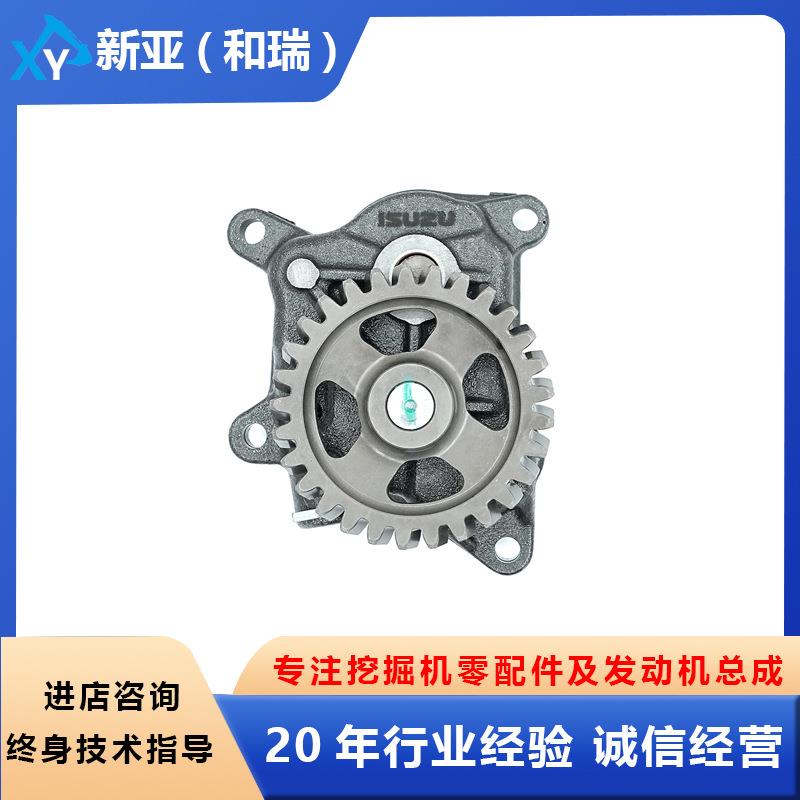 五十铃1876185030 8943904143适用6HK1机油泵总成发动机零配件