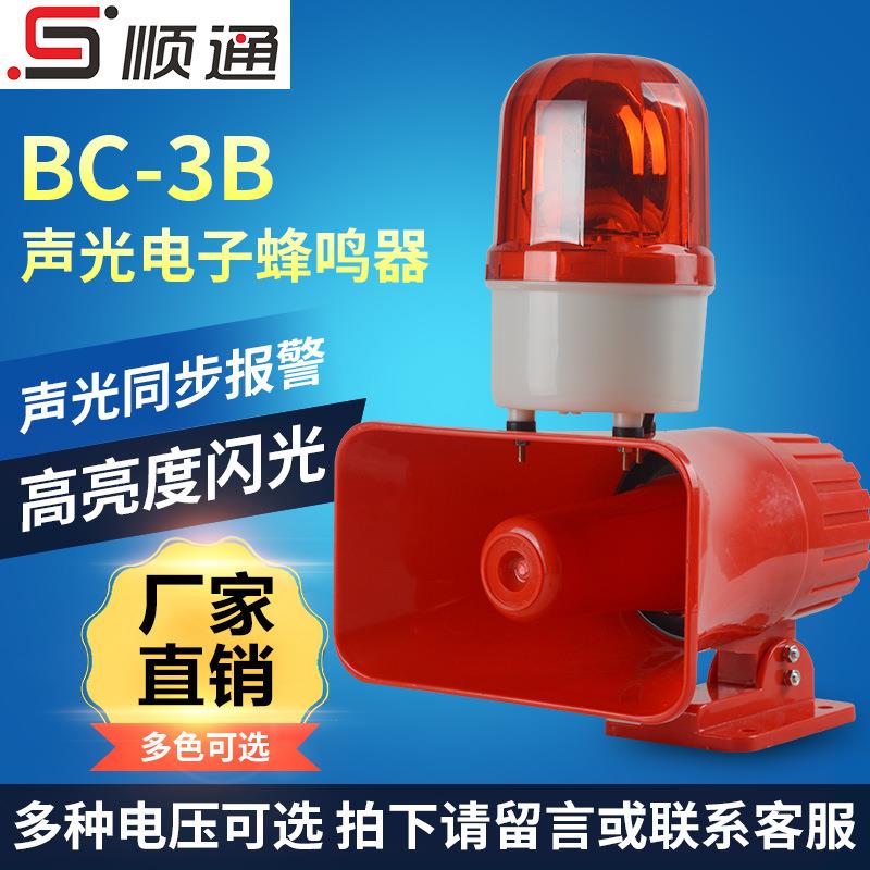 蜂鸰电子报警器BC-3B-220V超响防盗缺三相声光来电停电报警器防水