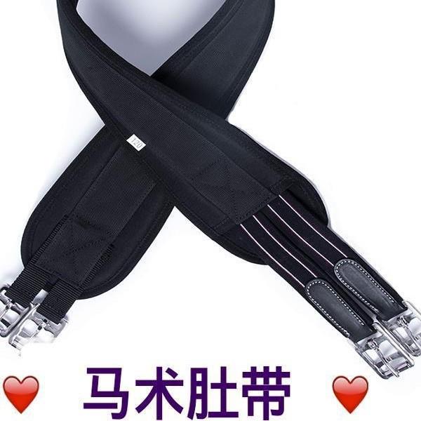 马术用品马肚带 综合鞍配件马肚带英式肚带 马具用品马匹装备