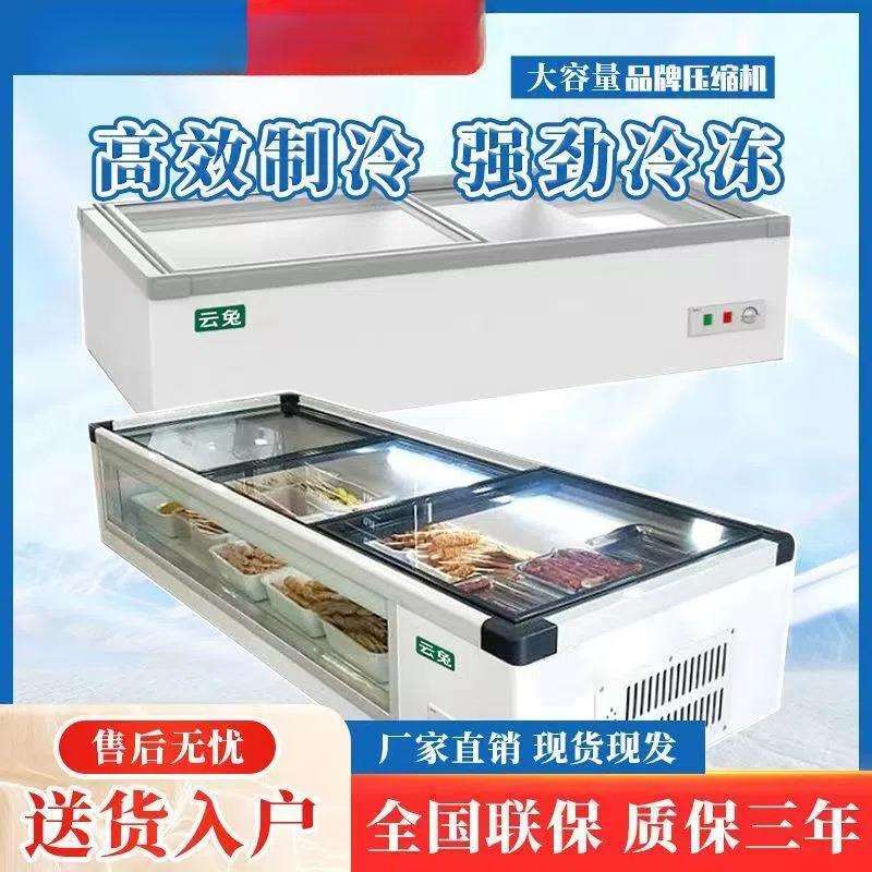 摆摊车三轮冷柜商用卧式烧烤冷藏保鲜点菜柜台式展示柜小型冷冻柜