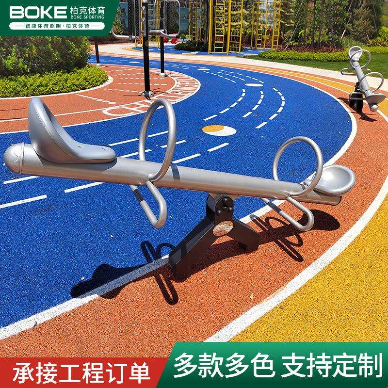 小区运动器材户外公园广场老人健身路径儿童跷跷板运动器材厂家