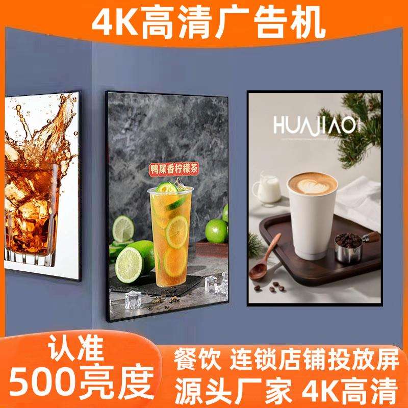 广告机500亮度壁挂吊挂显示屏奶茶店高清播放横竖悬挂电视宣传屏