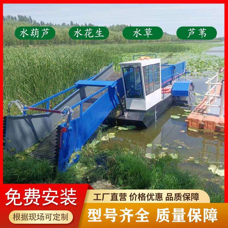 北京大浮萍收割清理船 河道水面自动除水草设备 水下杂草割草船机