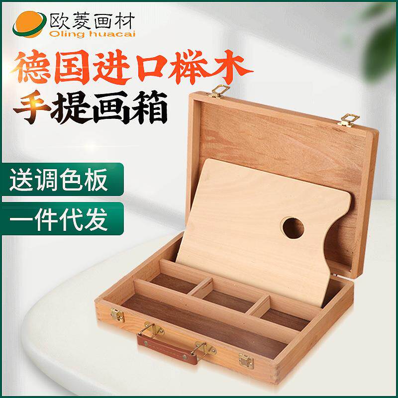 榉木手提欧式画箱 轻便型写生美术工具收纳箱 手提简易工具油画箱