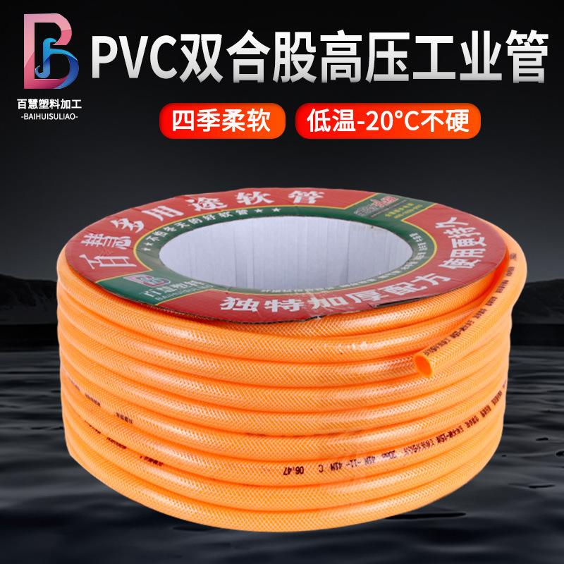 橘黄色双合股软管 水管软管浇花家用管子浇菜花园加厚多规格软管
