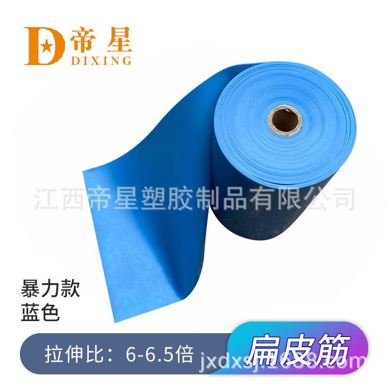 厂家供应龙鳞透明蓝扁皮筋0.55 0.6 0.65mm抗冻暴力蓝