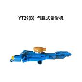 QLT003 气腿式 T903 YT29 凿岩机MT 2022 2021矿用煤安
