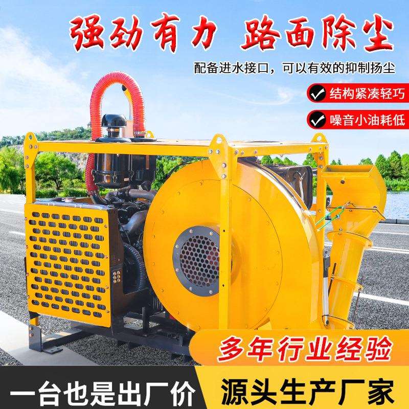 车载式马路吹扫机市政高速公路市区清扫车大功率柴油吹土吹风机