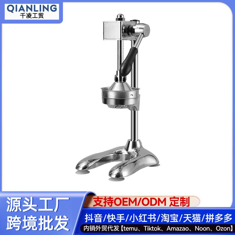跨境不锈钢榨汁机手动家用石榴手工压汁机柠檬水果商用橙汁榨汁机