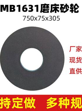 黑碳化硅陶瓷砂轮 8240磨床 无心磨外圆磨铜铝橡胶轧辊750*75*305