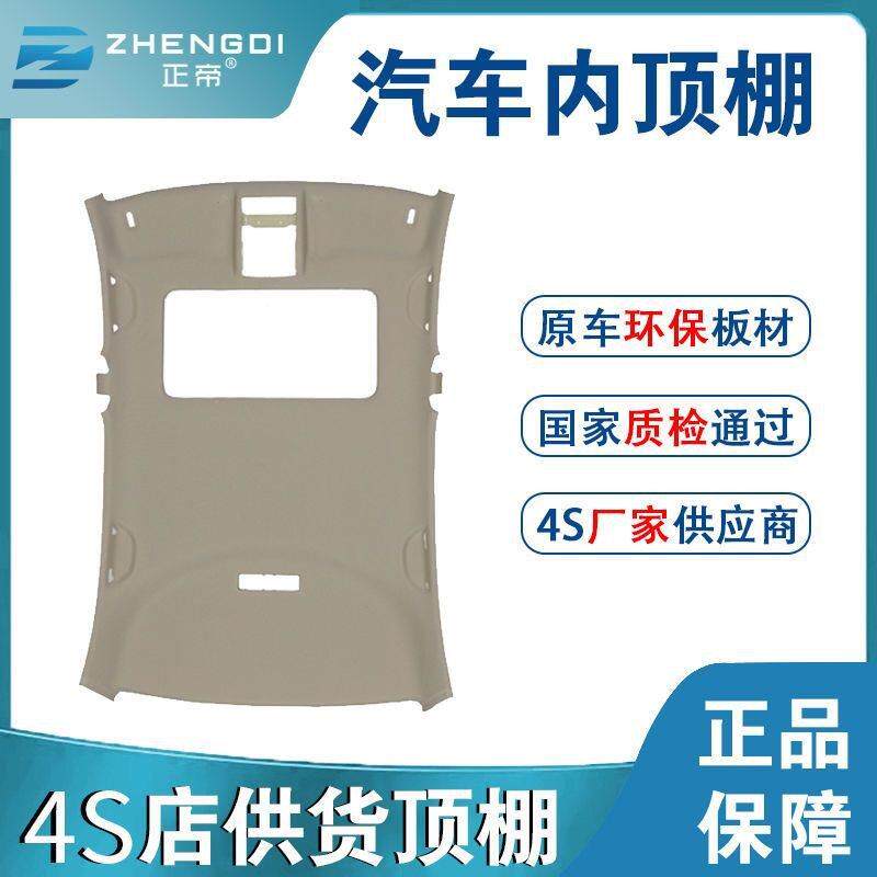 适用新老大众普桑塔纳波罗朗逸行帕萨特B5领驭汽车内饰顶棚内衬布