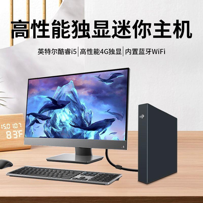 Mini家用商用办公台式机电脑迷你主机独显小主机12代酷睿微型主机