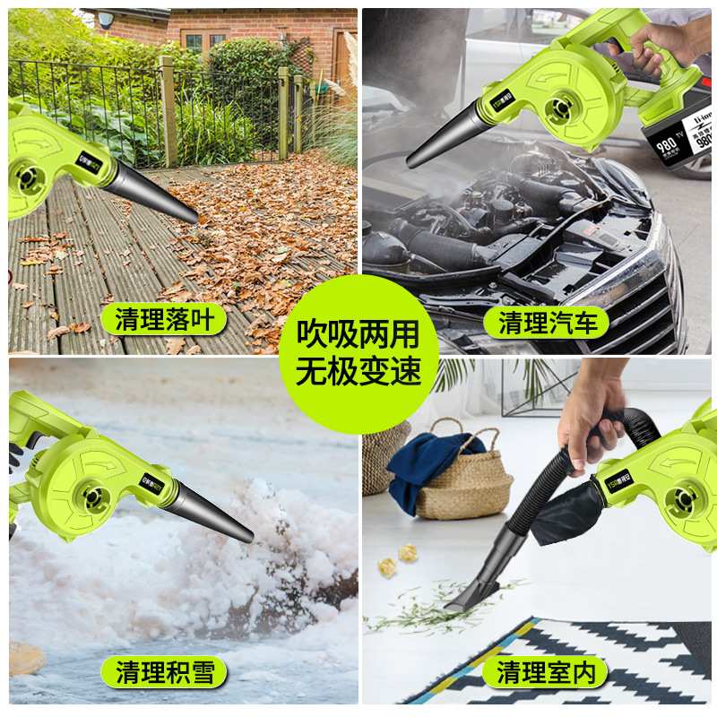 鹰视安充电式吹风机锂电鼓风机大功率工业家用车载烧烤电脑除尘器