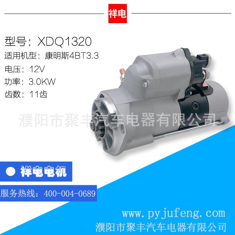康明斯4BT3.3汽车起动机马达 5256155 428000-6800 S-80571