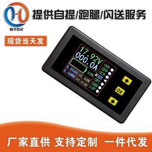 VAC9010H霍尔库仑计彩色液晶直流双向电压电流容量表头带通讯