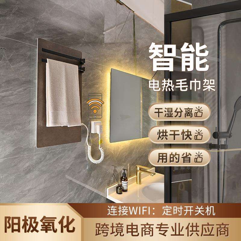 电热毛巾架碳纤维加热岩板主体太空铝毛巾杆可旋转浴室置物架