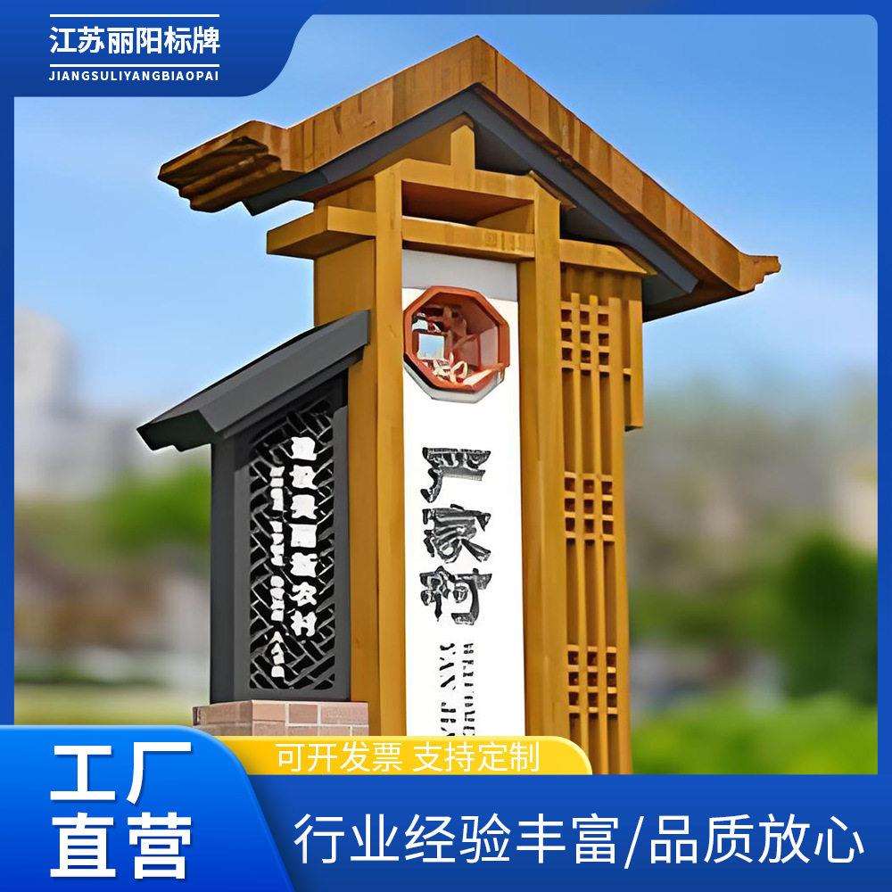 厂家直销精神堡垒雕塑立式广场指示牌景区导向牌新农村仿古村牌