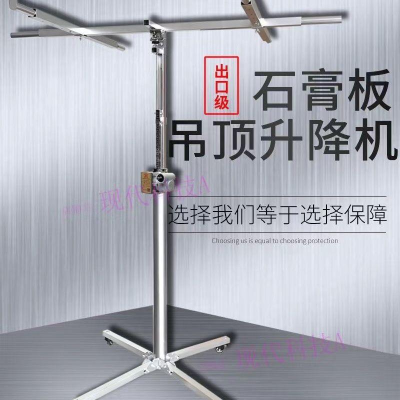 木工吊顶神器石膏板埃特板升降机不锈钢装修天花板封板手摇支架