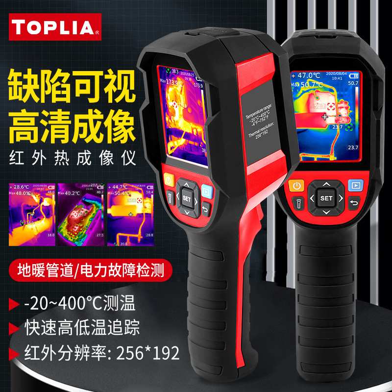 优利德TMi120S高清红外线热成像仪电路地暖查漏温度筛查检热像仪