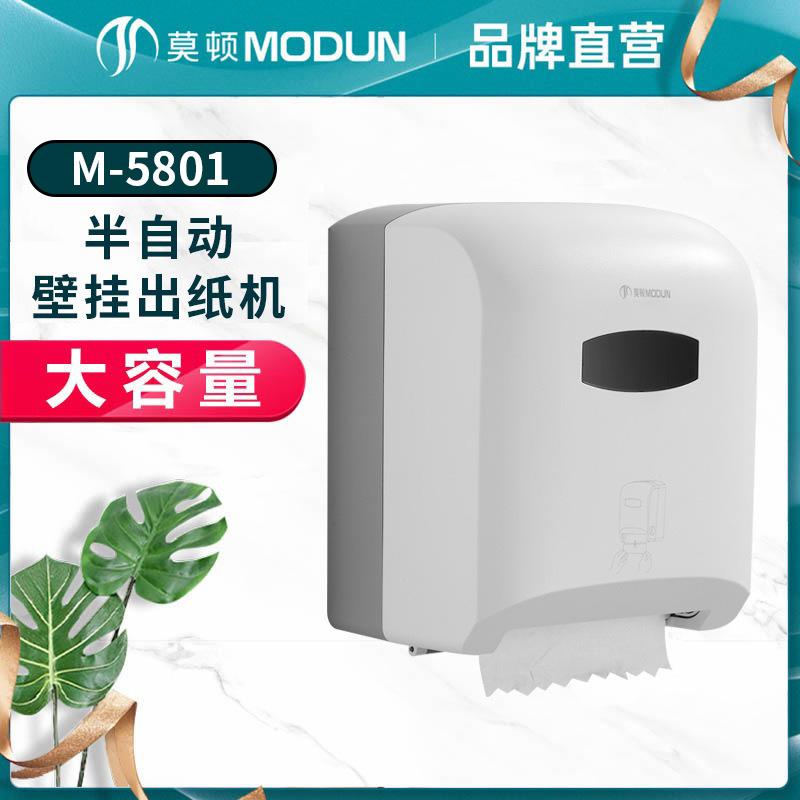 莫顿半自动出纸机擦手纸盒壁挂式公共卫生间纸巾盒挂壁式抽纸盒