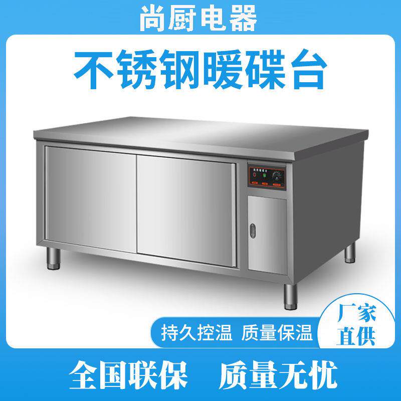 商用不锈钢暖碟台热风循环消毒柜保温加热工作台碗碟柜厨房操作台