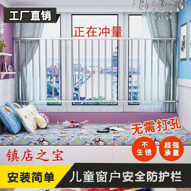 免打孔儿童安全高层阳台飘窗落地窗护栏窗户防护栏网室外围栏栅栏