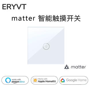 Matter协议HomeKit智能欧规灯控开关Home Assistant 智能墙壁开关