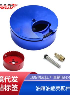 油箱油底壳配件适合FASS Duramax Powerstroke等引擎