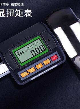 电子数显扭矩表扭力扳手扭力转换头扭力计扭矩头0.9-340Nm扭力头