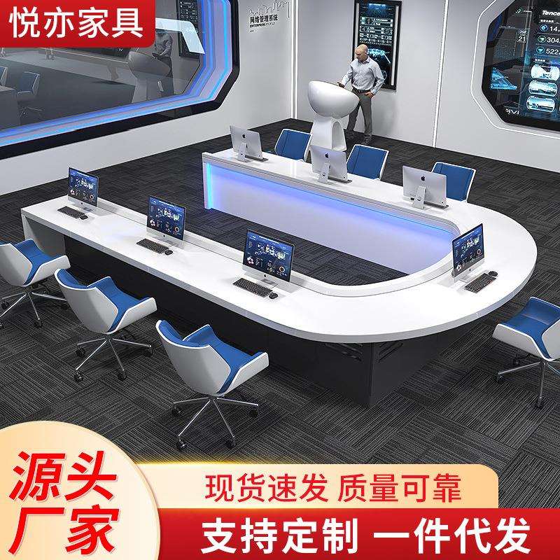 创意烤漆会议桌简约U形桌弧形指挥台多科技感媒体指挥中心控制台