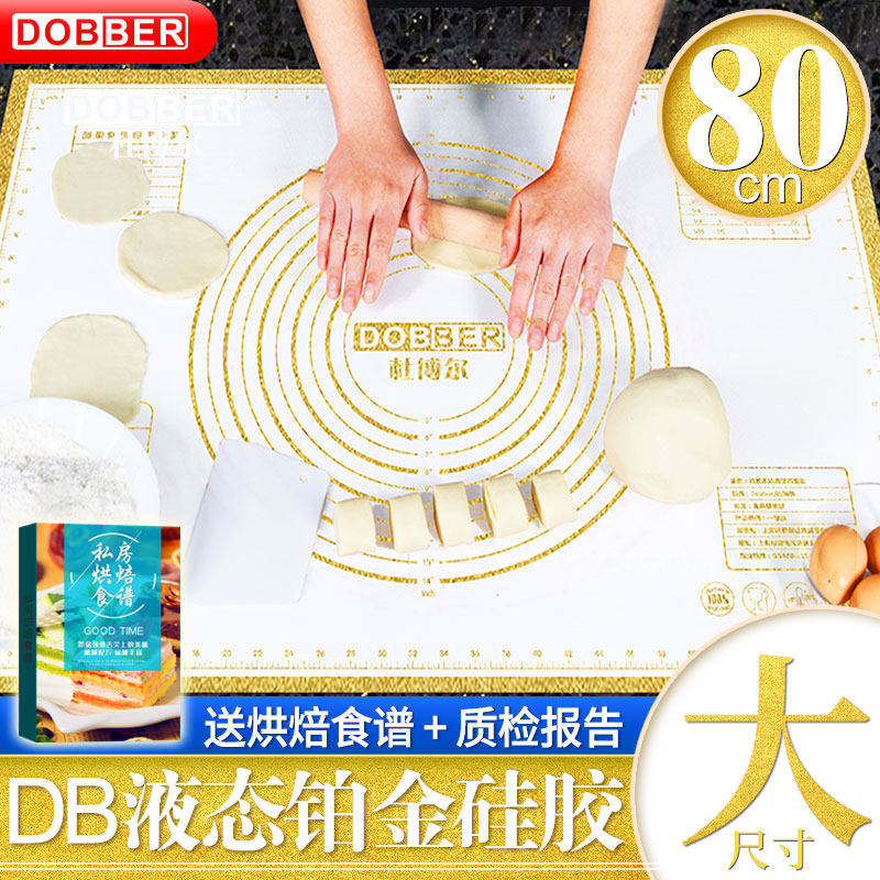 垫品级硅胶揉面食 家用耐高温烘焙布 加厚不沾和面板
