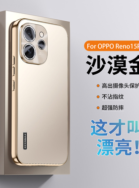 适用opporeno15手机壳reno15pro保护oppo套por带镜头膜全包OPOPReno防摔PLW110奢华PLV软男女生155g新款Reon