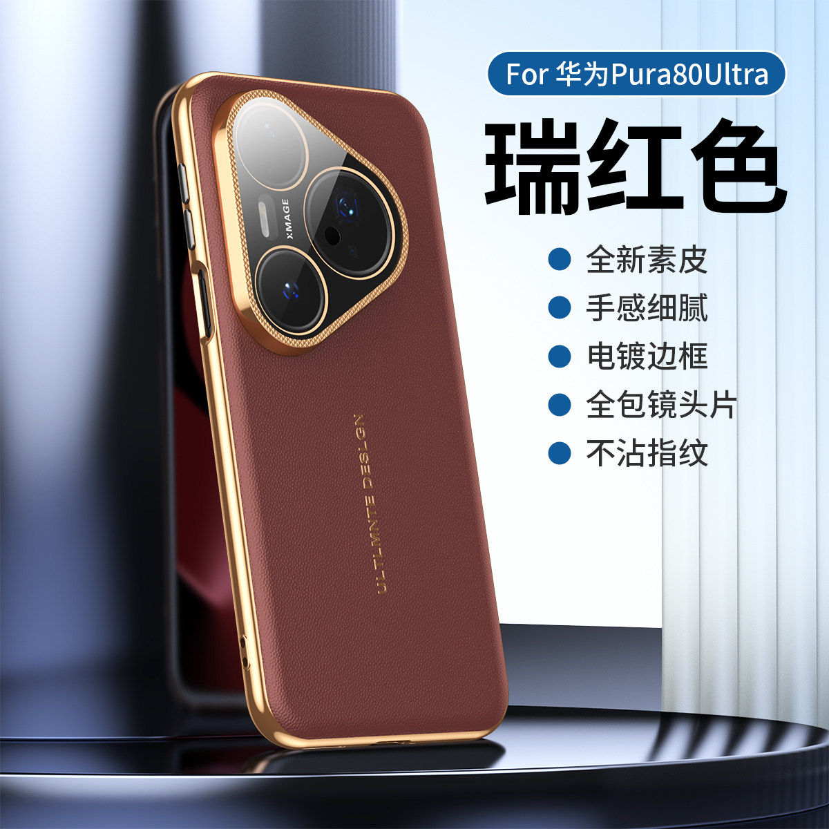 适用华为pura80pro手机壳pure80ultra保护套p80u软壳por十镜头膜全包uitra防摔LMR一AL10男女00加U新款高级感