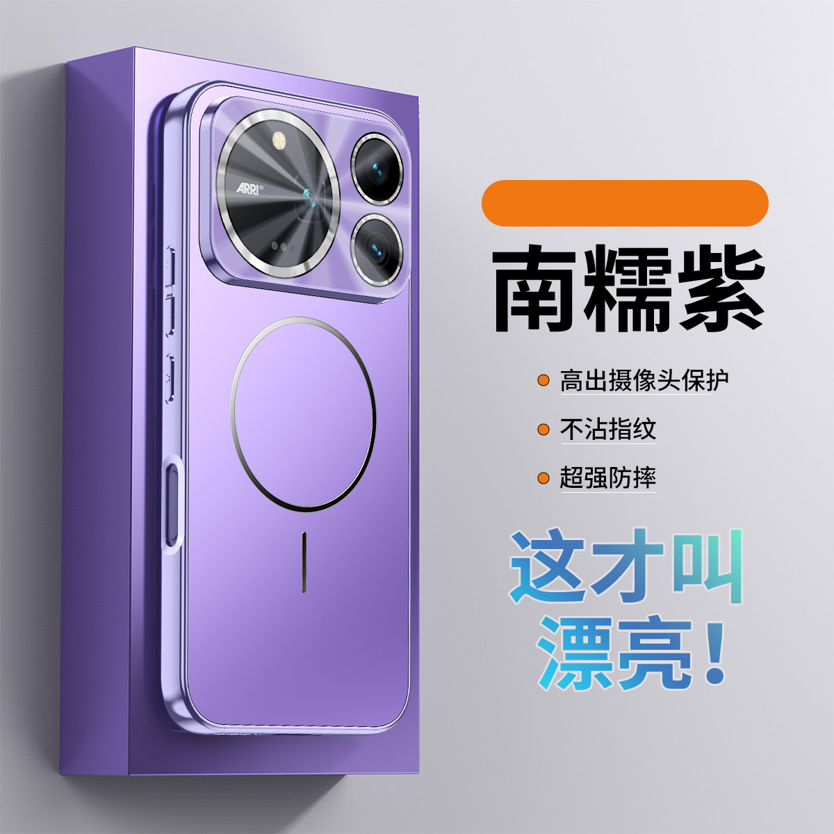 适用华为荣耀magic9promax手机壳