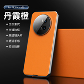 适用华为Mate70air手机壳Mete70pro十保护套mata70ari素皮CLS一AN00镜头膜全包por优享版 PLR防摔meta男M女PLA