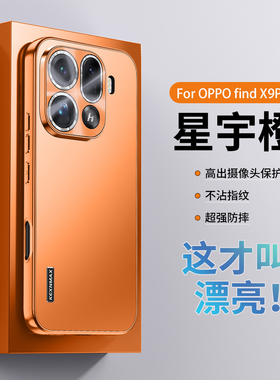 适用oppoFindx9手机壳Findx9pro保护套PLJ110自带镜头膜全包PLG防摔find磨砂por男女oppo外壳oppox新款x9磨砂