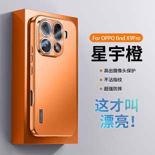 适用oppoFindx9手机壳Findx9pro保护套PLJ110自带镜头膜全包PLG防摔find磨砂por男女oppo外壳oppox新款x9磨砂