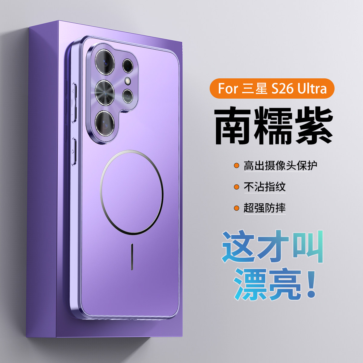 适用三星s26ultra手机壳s26十保护磁吸套SM一S9480镜头膜全包防摔galaxys26u硬软壳plus加galaxy男女9420新款