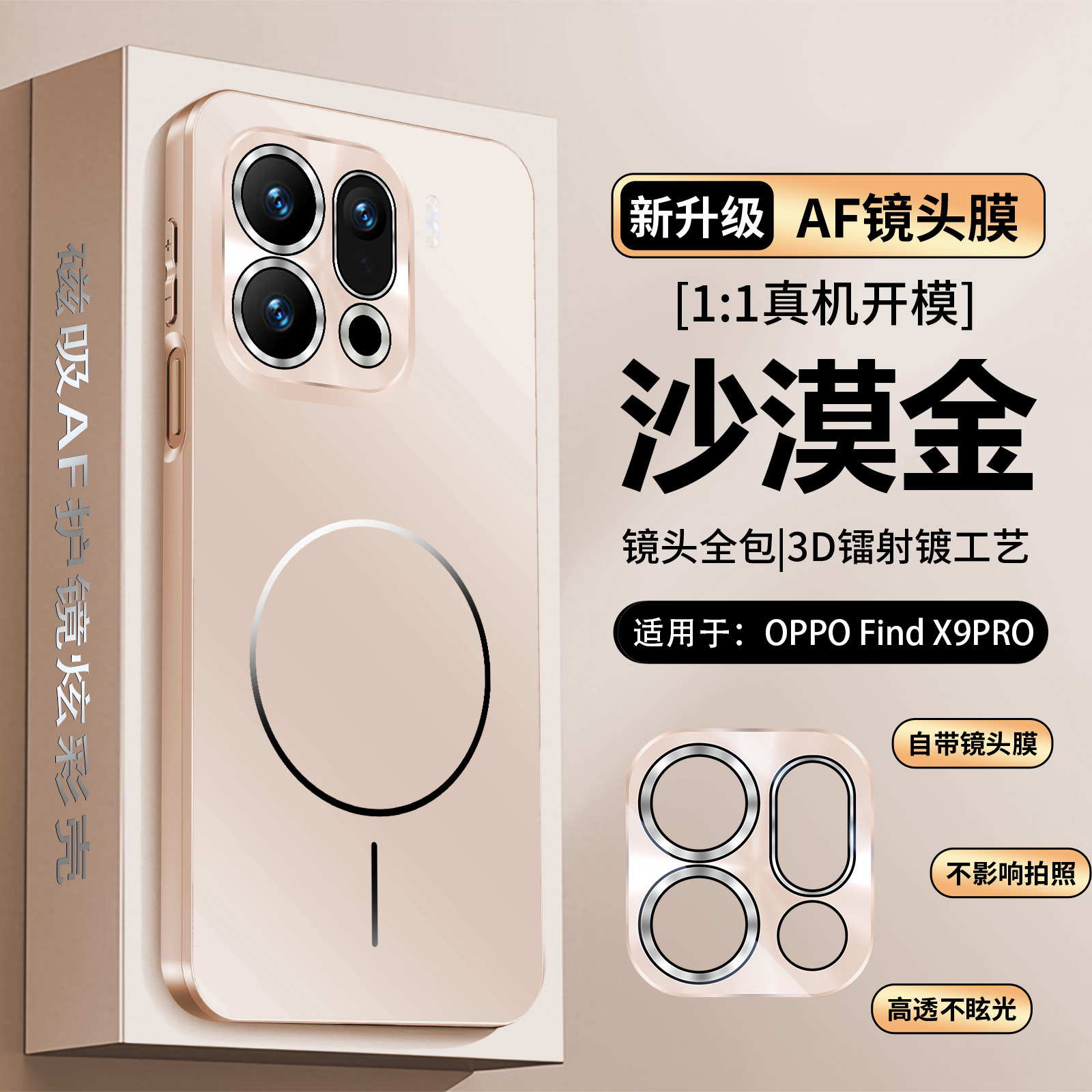 适用oppofindx9手机壳磁吸全包