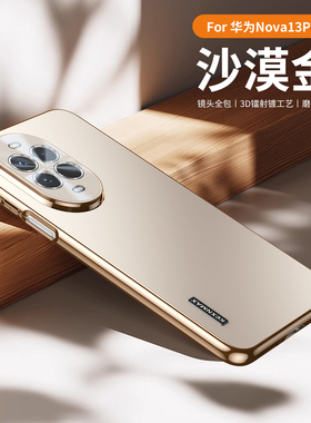 适用华为nova13手机壳nove13pro保护套BLK一AL80全包镜头膜防摔MIS磨砂软BLKAL00硬壳note男女生por新款MISAL