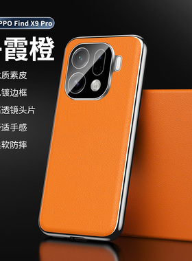 适用oppofindx9手机壳findx9pro保护套PLJ110带镜头膜PLG110全包防摔por软oppo男生oppox女flndx9p新款fandx9