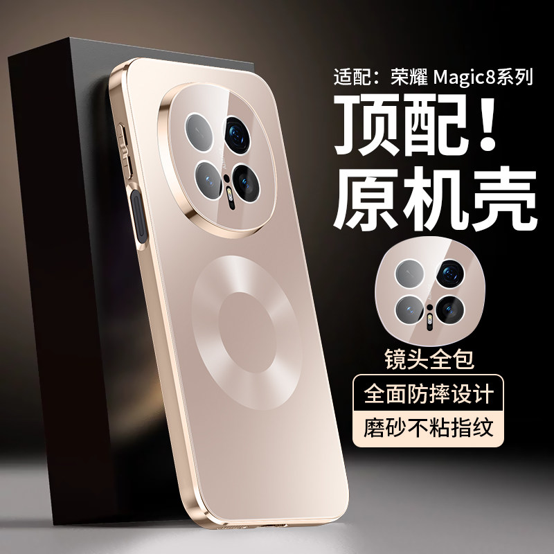 适用华为荣耀magic8手机壳魔术mgaic8pro保护套BKQ一AN00镜头膜全包防摔10磁吸honor男m8女生majic新款ANOO潮