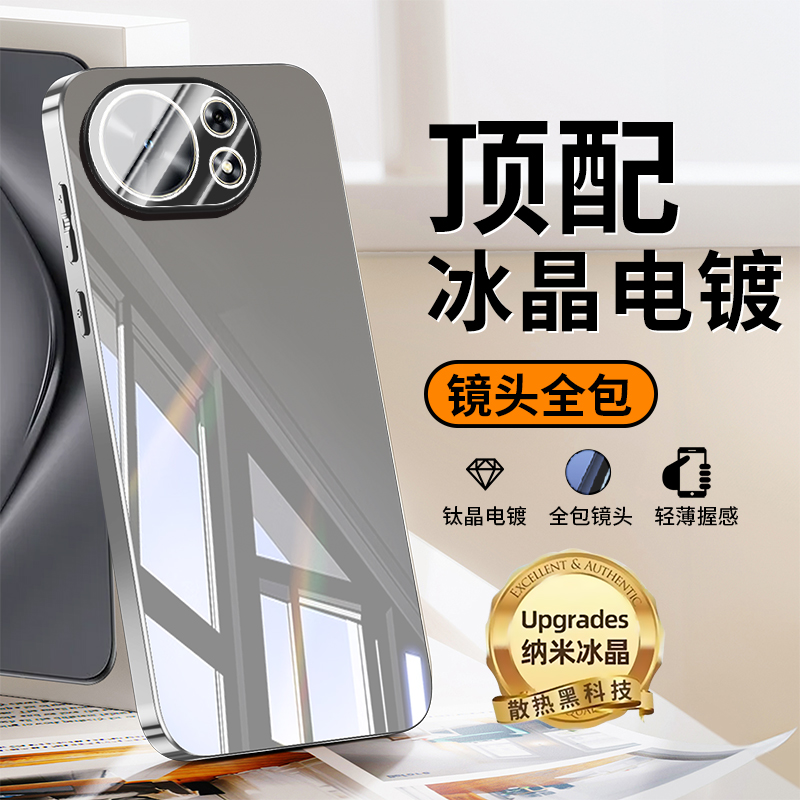 适用华为麦芒40手机壳镜面冰晶