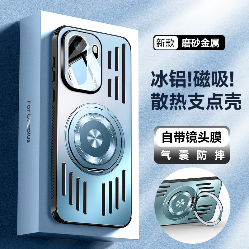 适用一加ace6手机壳散热金属支架