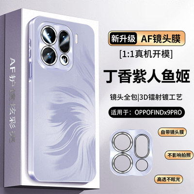 适用oppofindx9手机壳人鱼姬系列