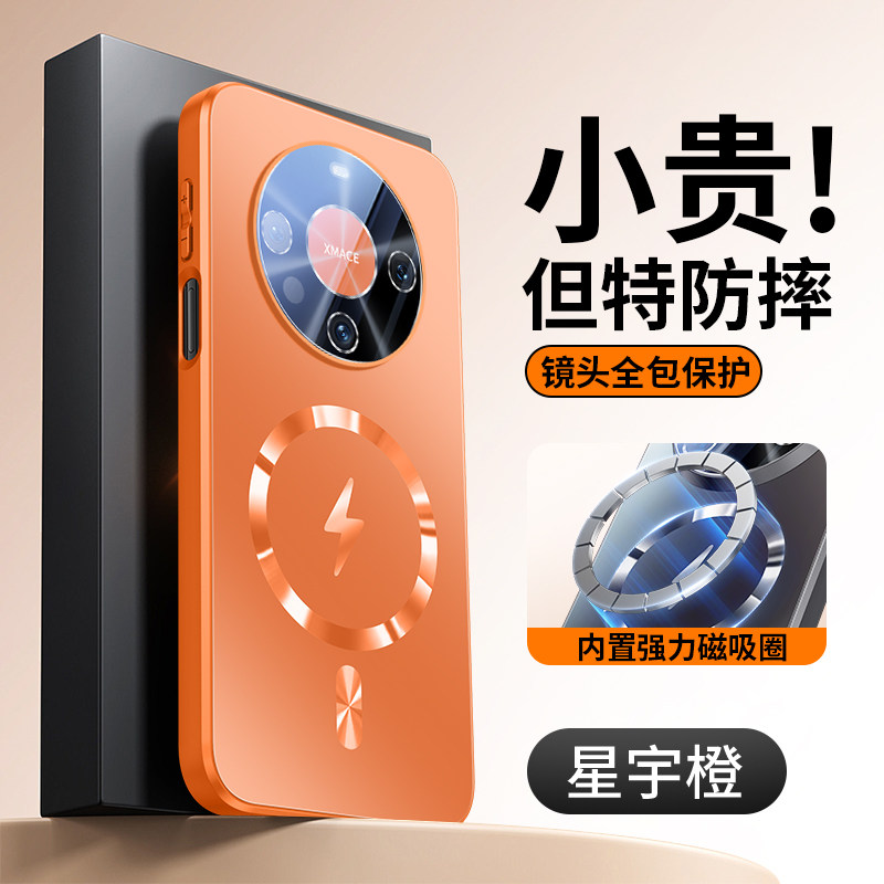 适用华为Mate60手机壳闪电磁吸