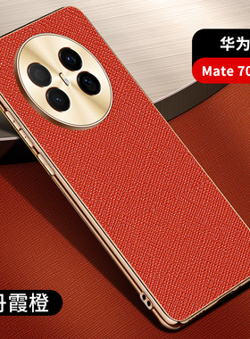 适用华为mate70Air手机壳meta70ari保护套SUP一AL90镜头全包mete防摔m70alr十字纹mt男女SUPAL90新款mata70a