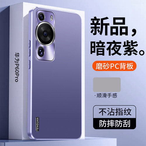 适用华为p60手机壳金属镜头