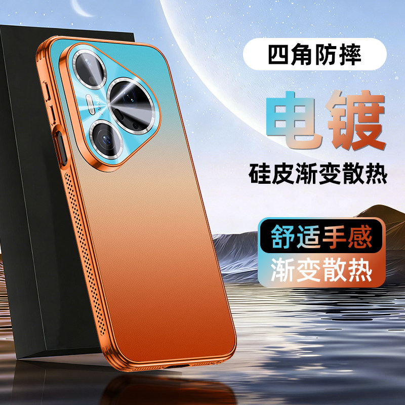 适用华为pura90pro手机壳pure90promax保护MLN散热套SCA一AL00镜头膜全包max渐变气囊防摔prua男女pormax新款