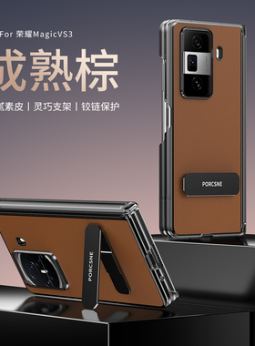 适用华为荣耀MagicVS3手机壳Magic折叠屏VS3保护套FLC一AN00全包双中轴FLCAN防摔majic镜头大孔mgaic支架男女